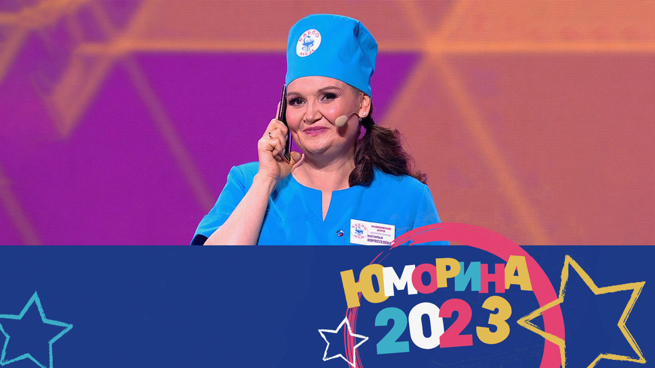 Эфир от 03.11.2024