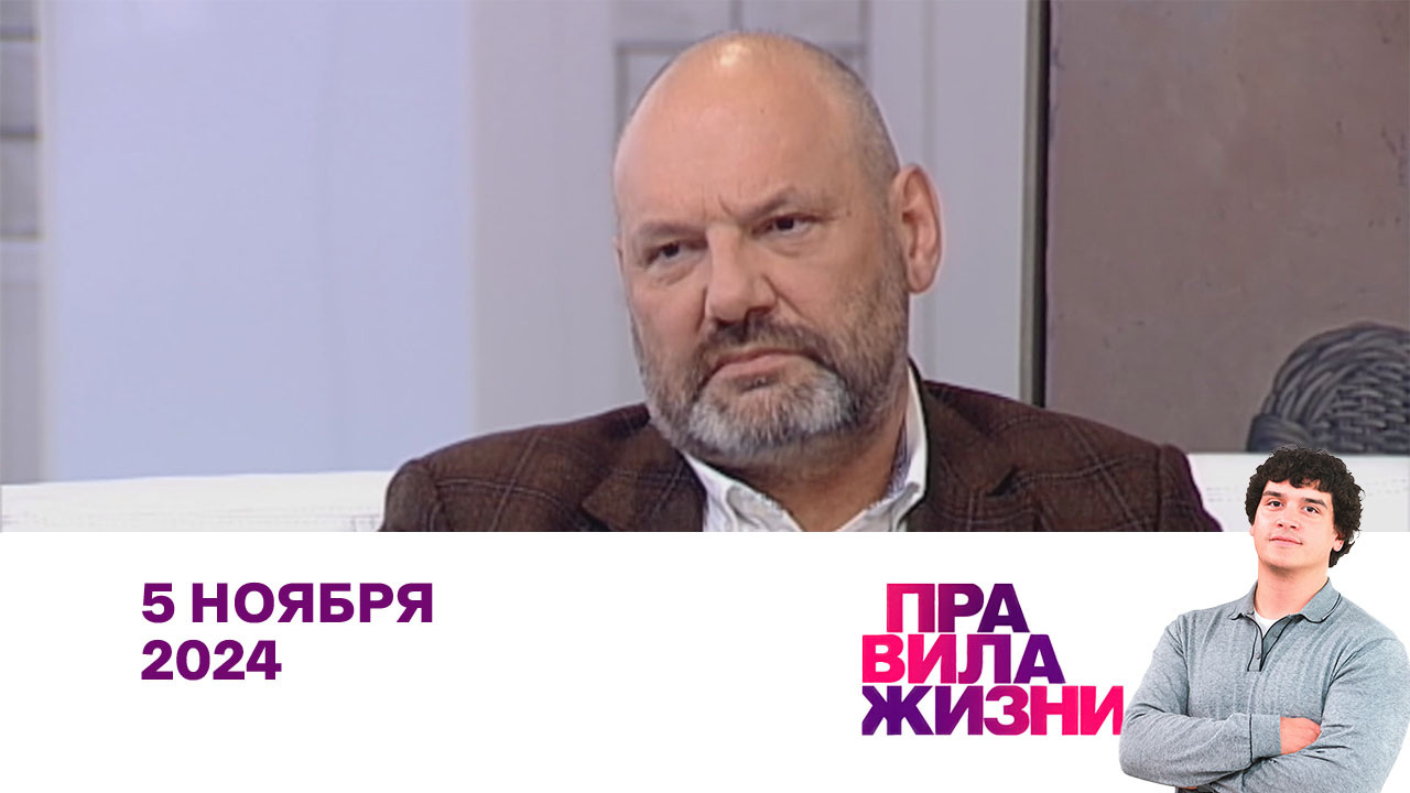 Юрий Молодковец,  Екатерина Гресь, Владимир Чуб. Эфир 05.11.2024