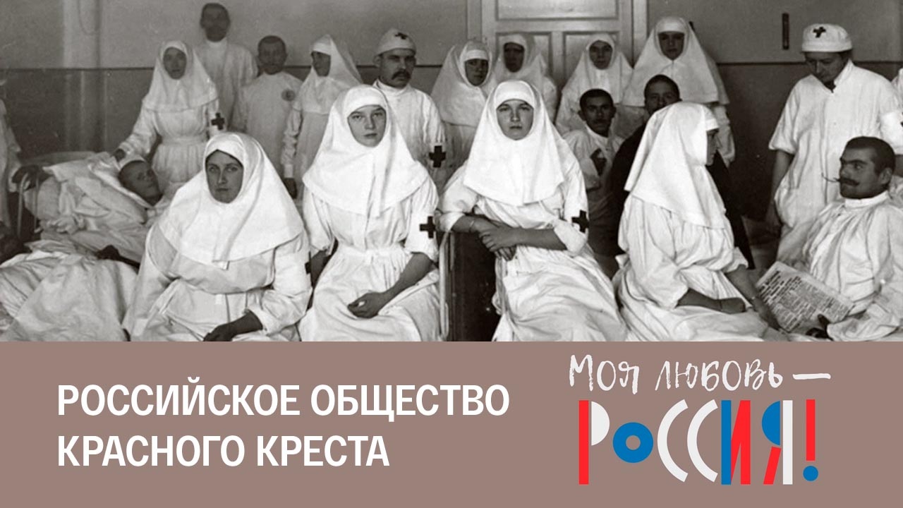Традиции милосердия и благотворительности
