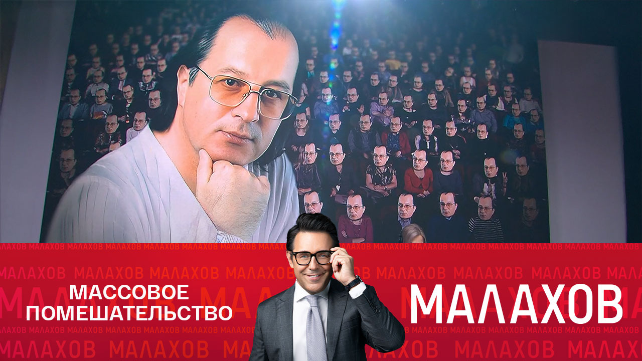 Осторожно, "Доктор" Коновалов! Разоблачение лжецелителя
