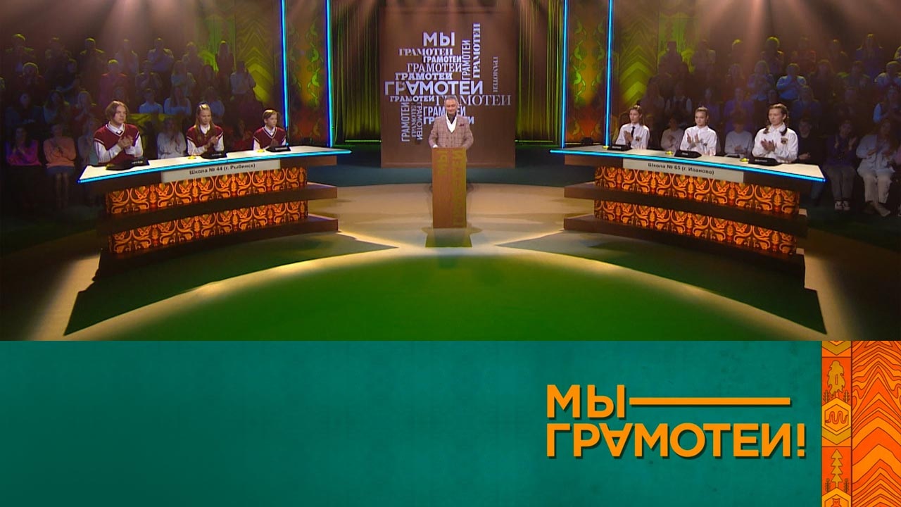 Эфир 09.11.2024