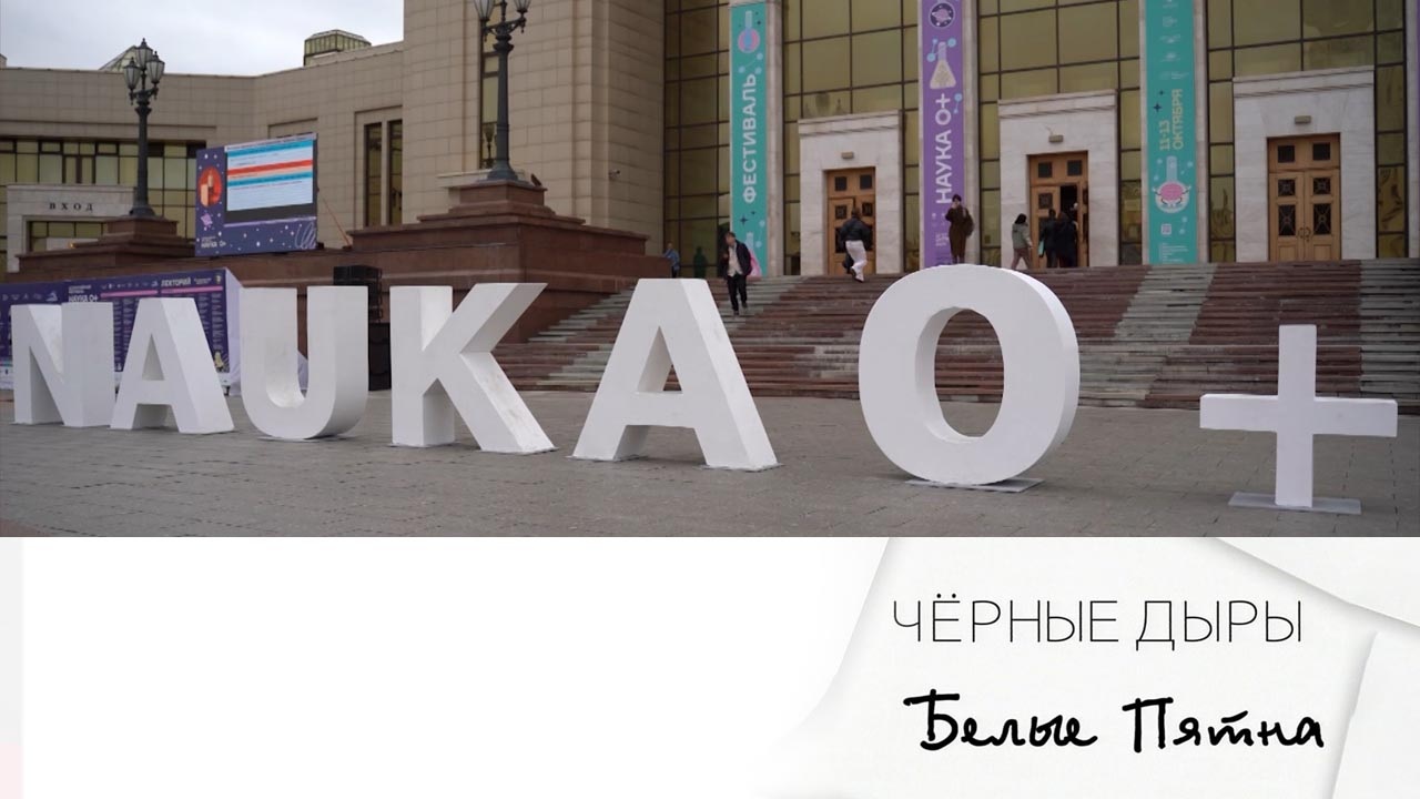 Эфир 09.11.2024