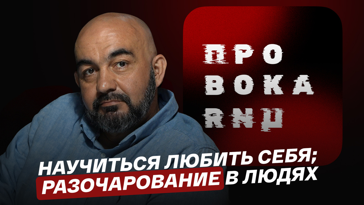 Научиться любить себя; разочарование в людях