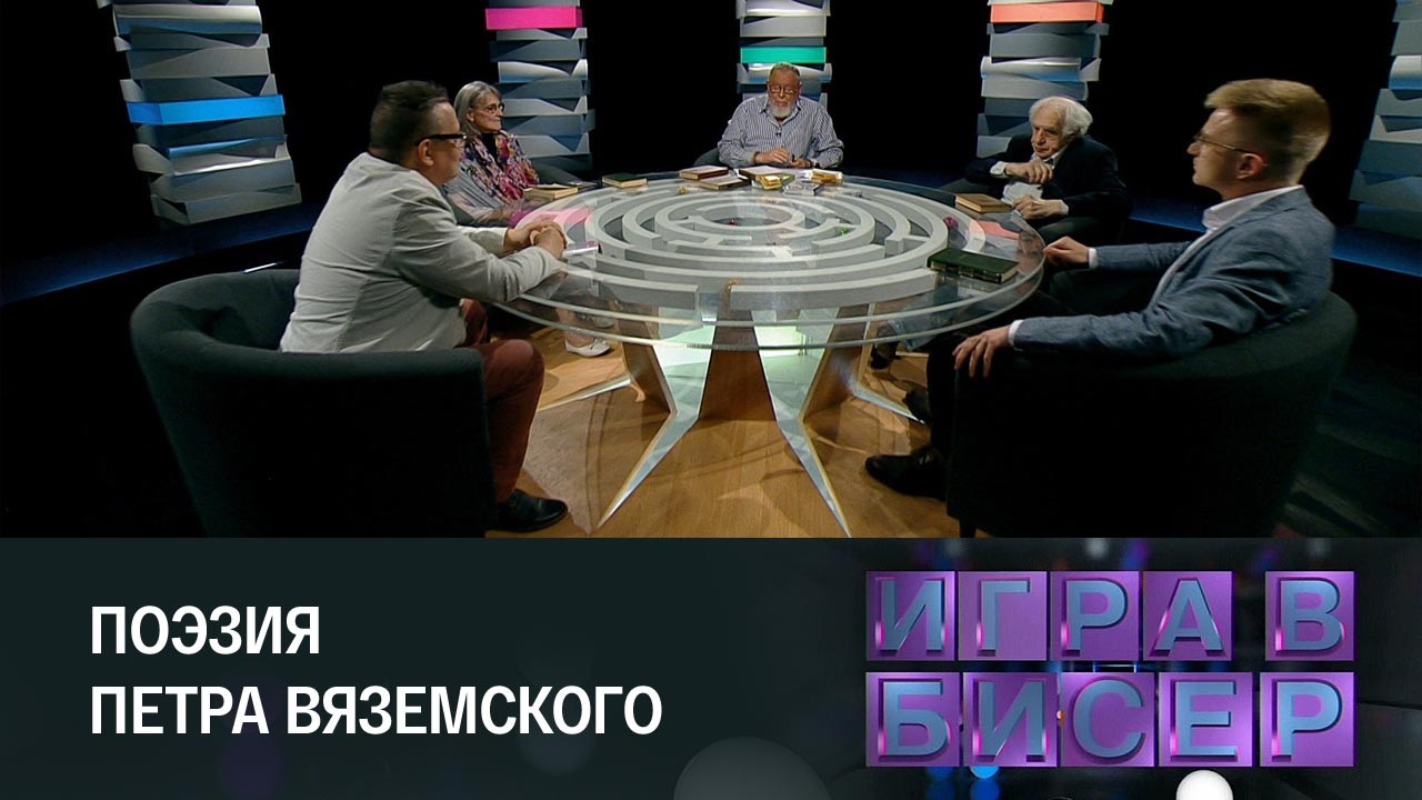 Петр Вяземский