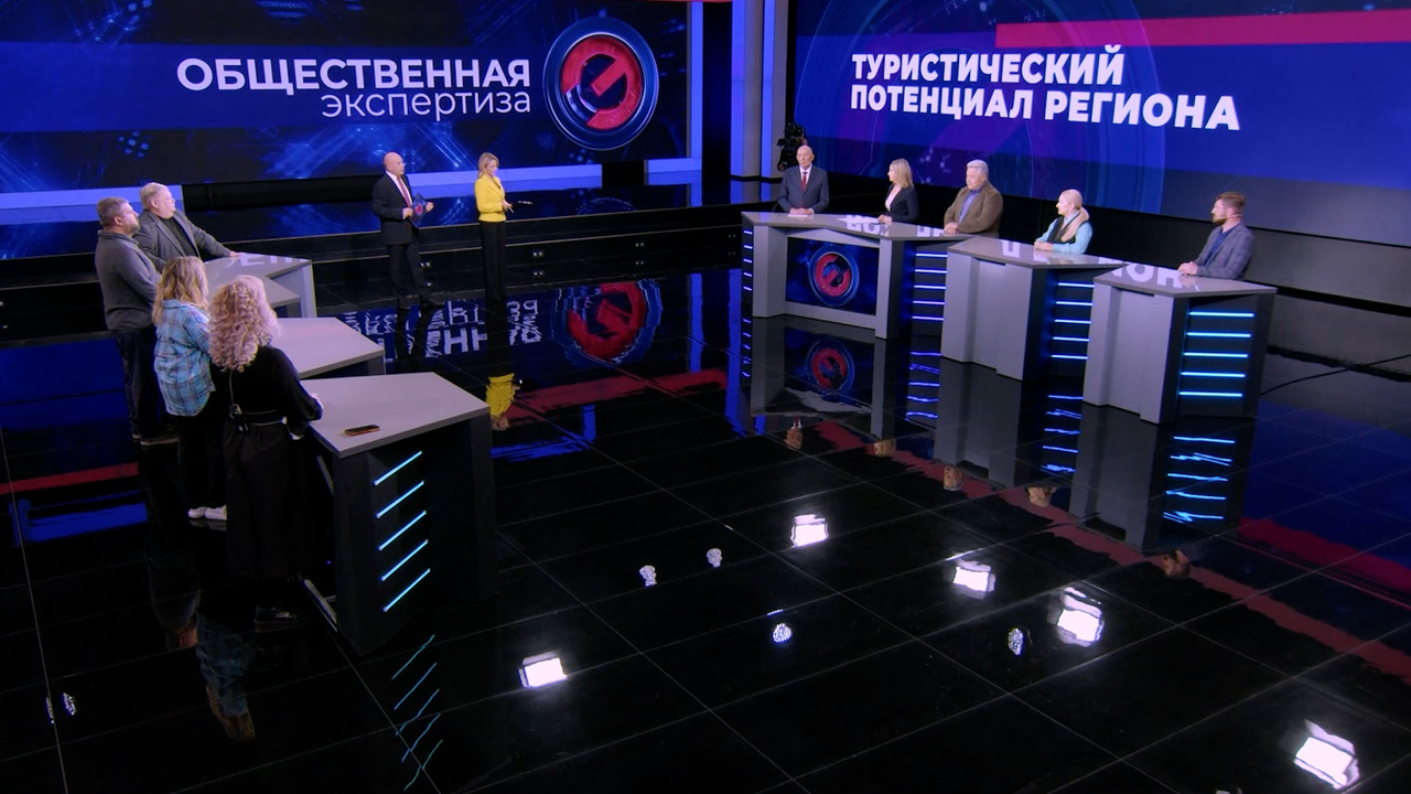 Туристический потенциал региона. Эфир от 06.11.2024