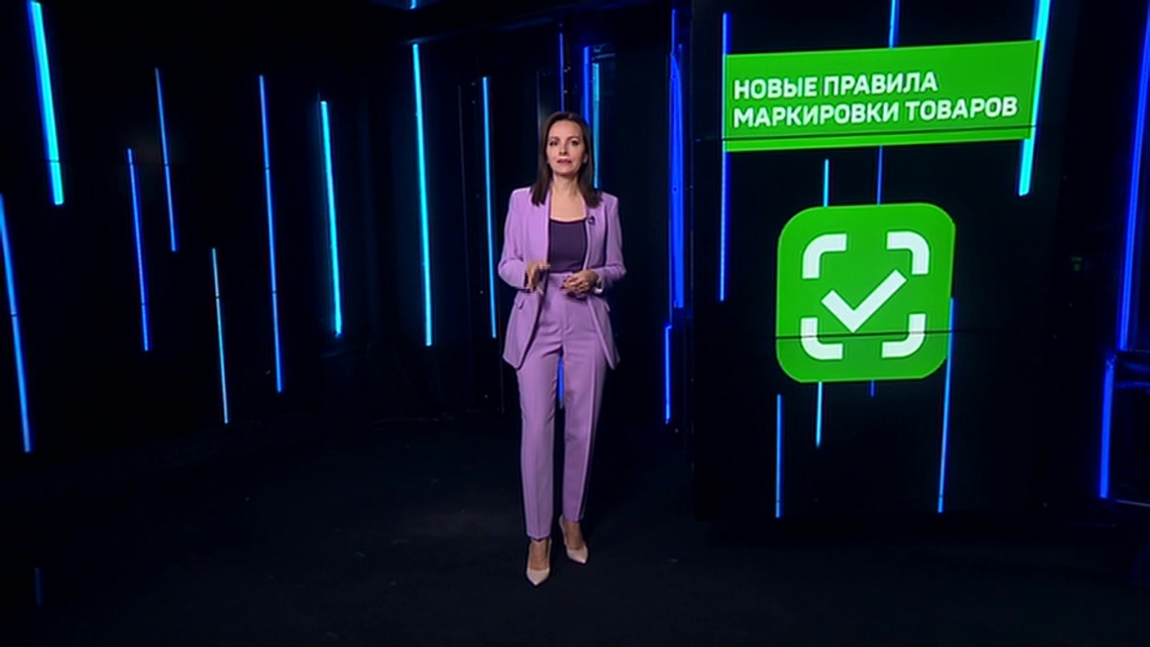 Новые правила маркировки товаров