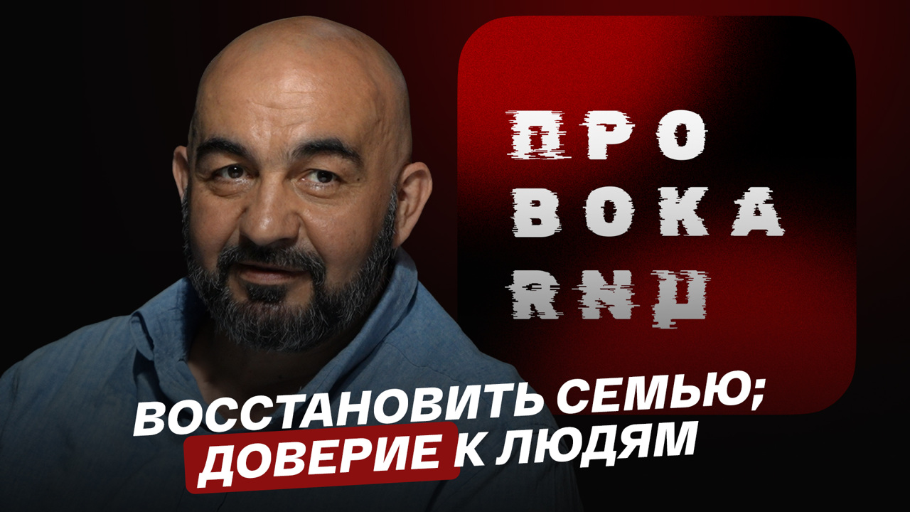 Можно ли восстановить семью после развода; как научиться доверять людям?