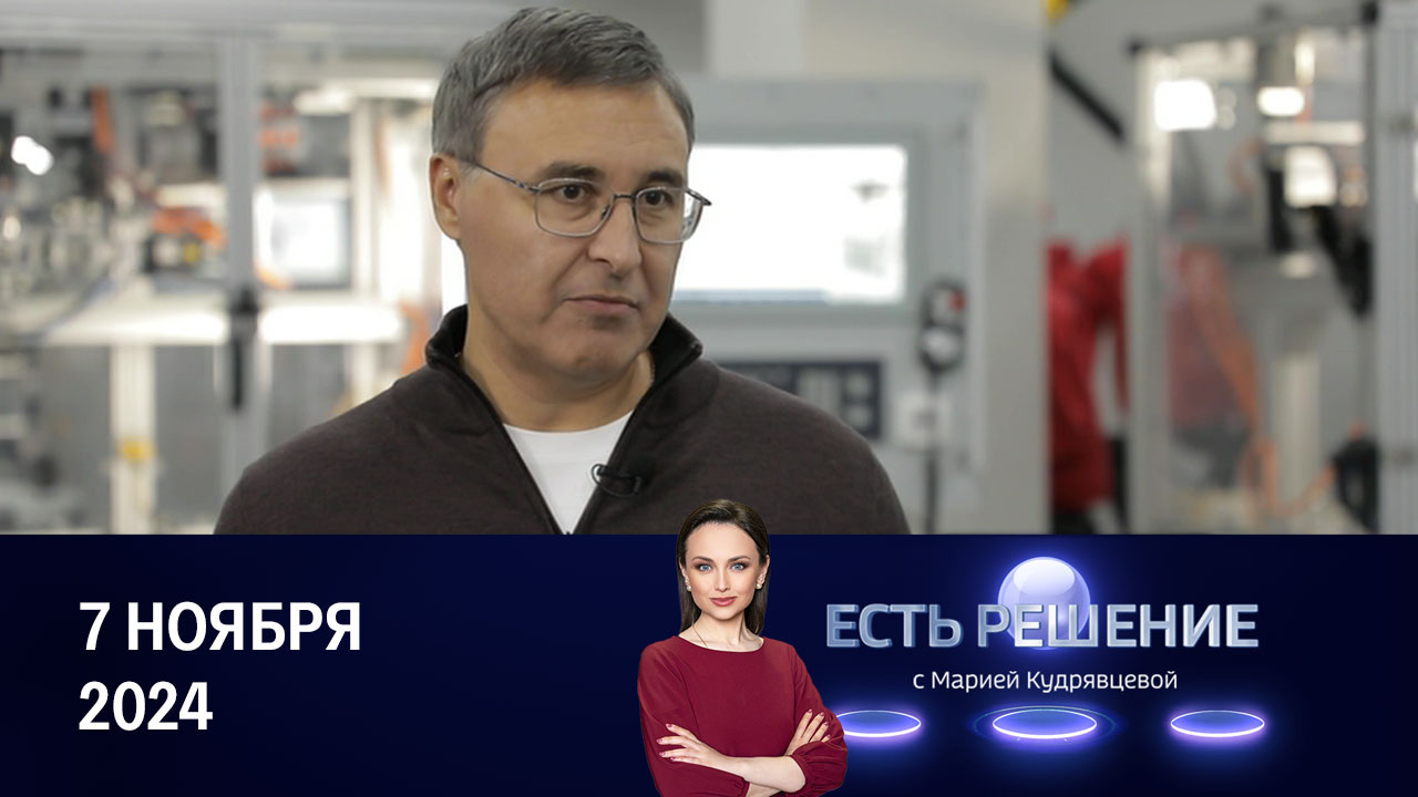 Ученые и бизнес