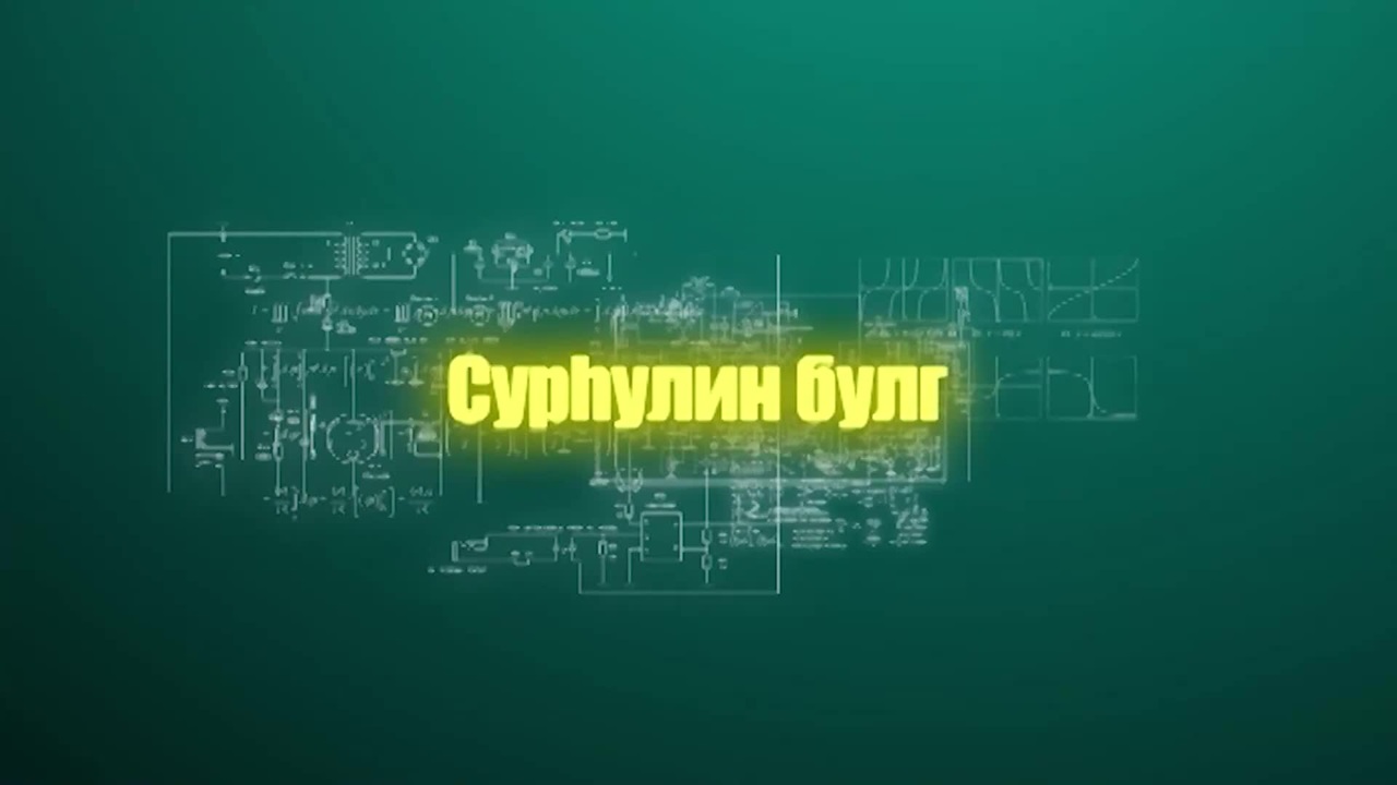 Оруни гарц. Калмыкия. Эфир от 07.11.2024