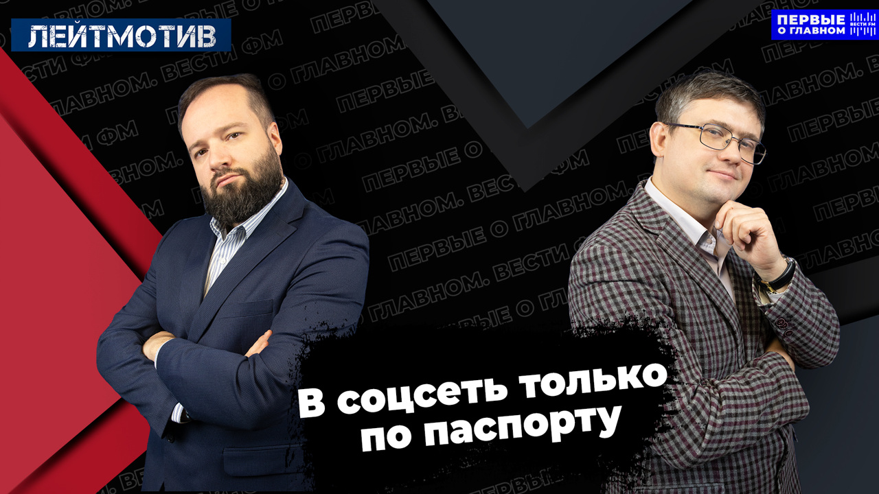 "К соцсетям – меньше претензий, чем к отдельным сайтам". Эфир от 08.11.2024
