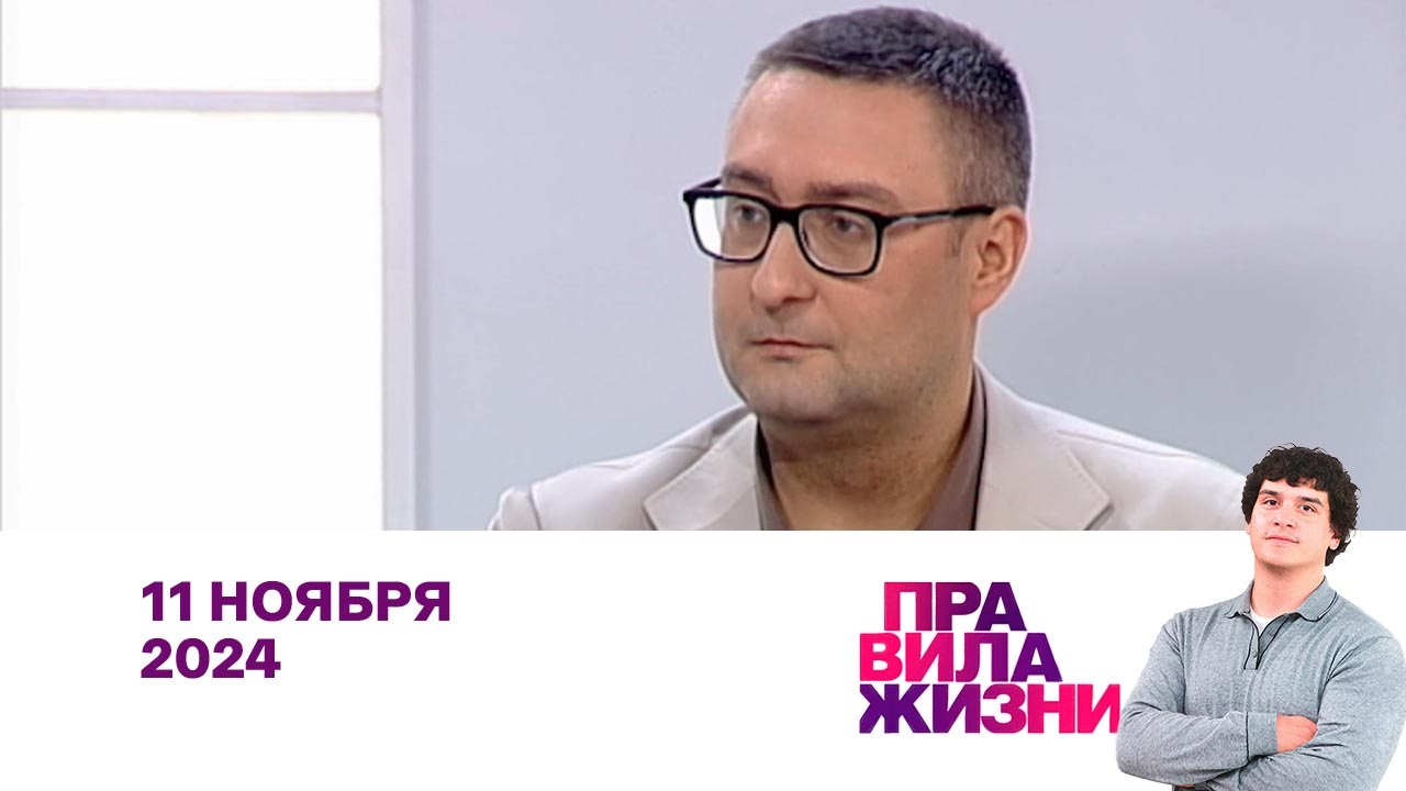 Иван Рябцев, Дарья Гущина, Эдуард Мишкин. Эфир 11.11.2024