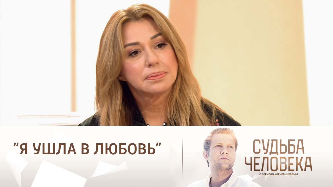 Эфир от 09.11.2024. Судьба Алены Апиной