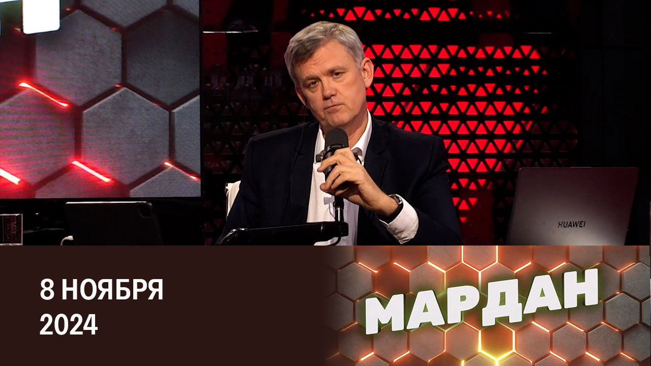 Цена русофобии, Трамп и будущее украинского конфликта. Эфир от 08.11.2024