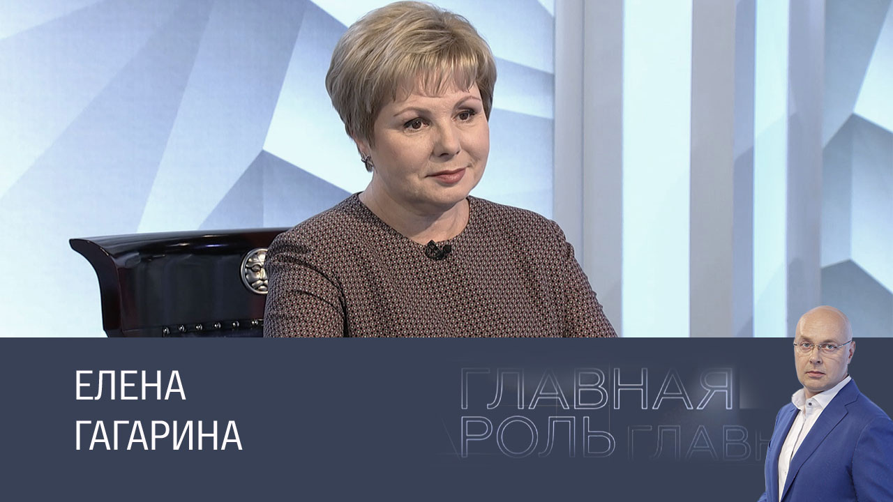 Елена Гагарина. Эфир 14.11.2024