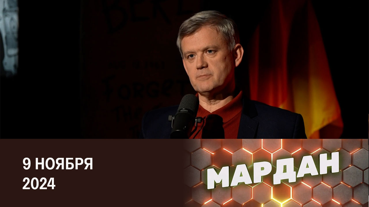 Какую игру ведет Байден, и чем Трамп пугает Зеленского. Эфир от 09.11.2024