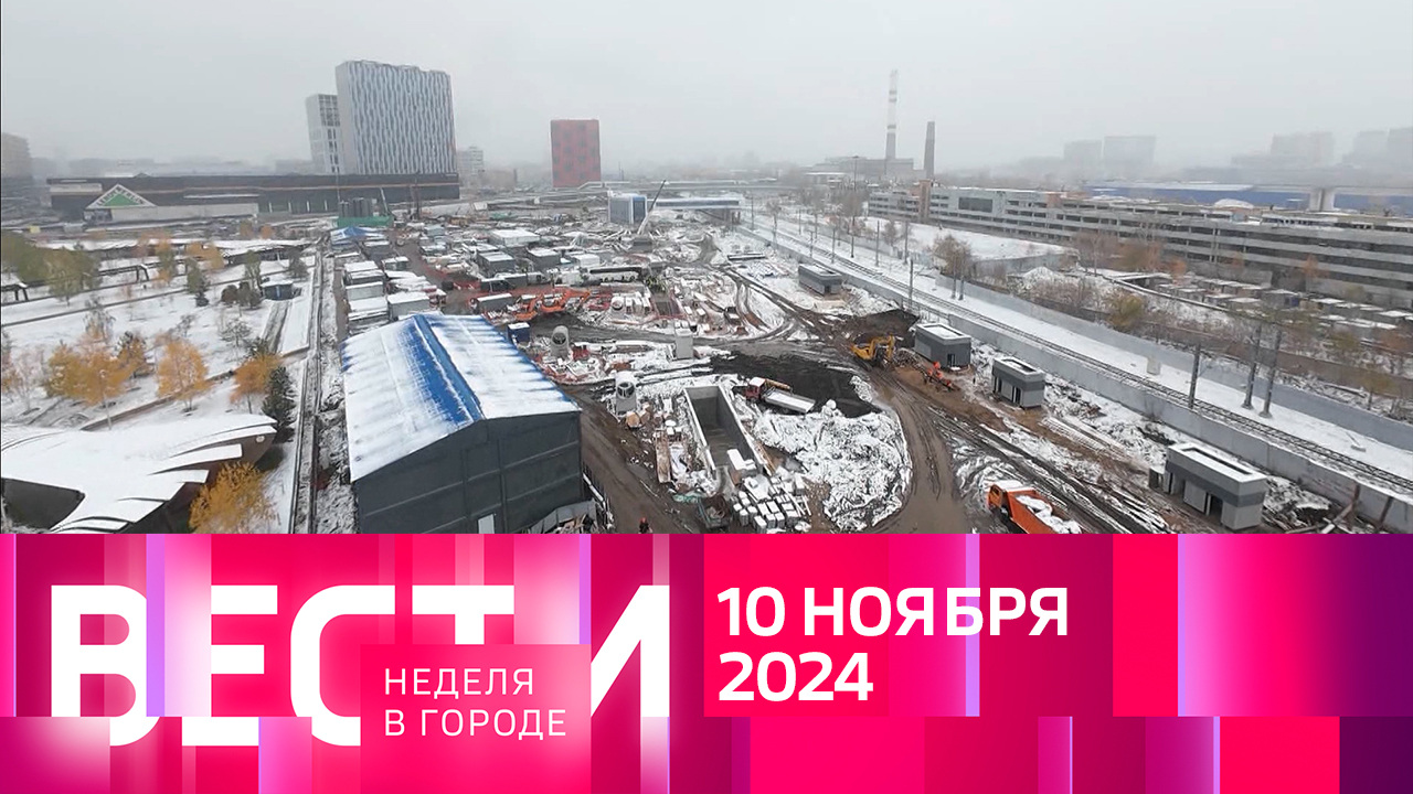 Эфир от 10.11.2024 (14:30)