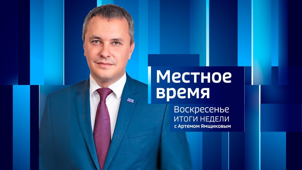 Эфир от 10.11.2024