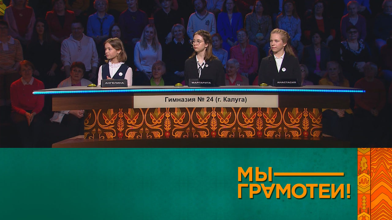 Эфир 16.11.2024