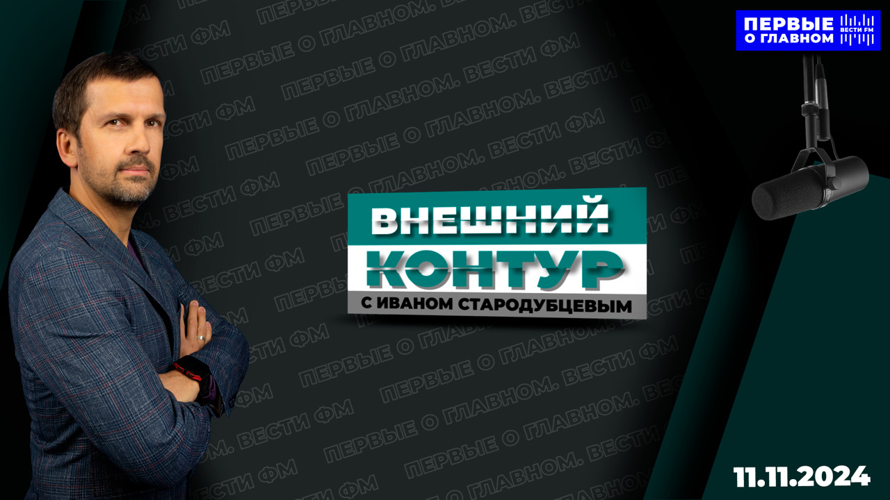 Разговор Трампа с Путиным – стопроцентный вброс. Эфир от 11.11.2024