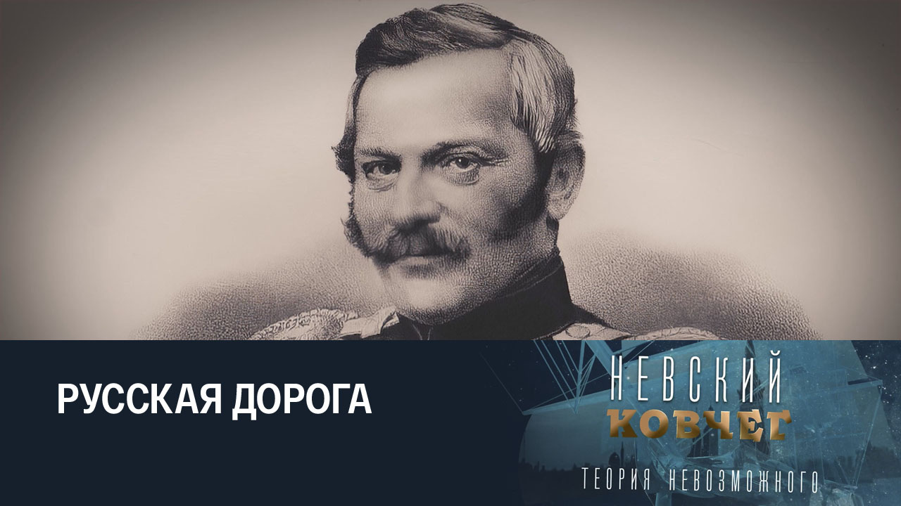 Павел Мельников