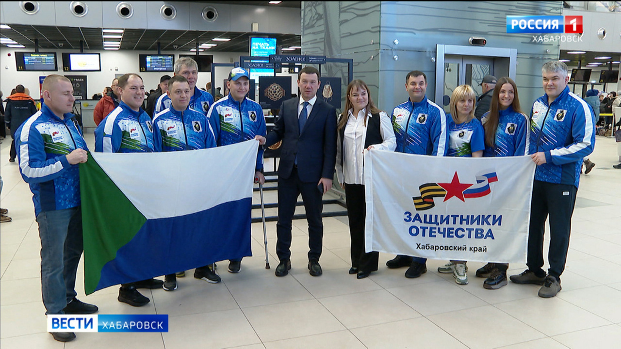 "Едем за победой": ветераны СВО Хабаровского края отправились на Кубок Защитников Отечества в Сочи