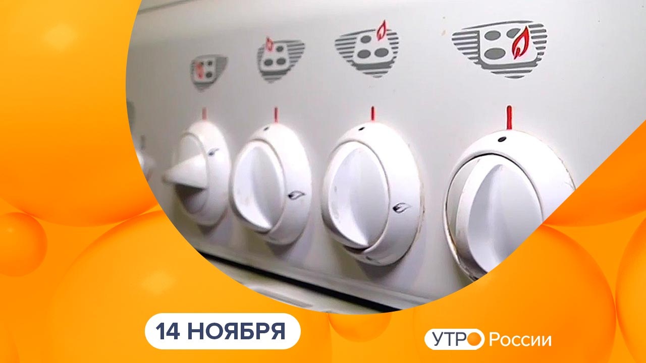 Эфир от 14.11.2024