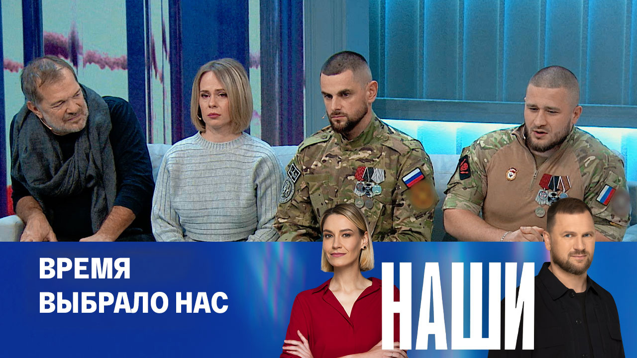 Эфир от 15.11.2024