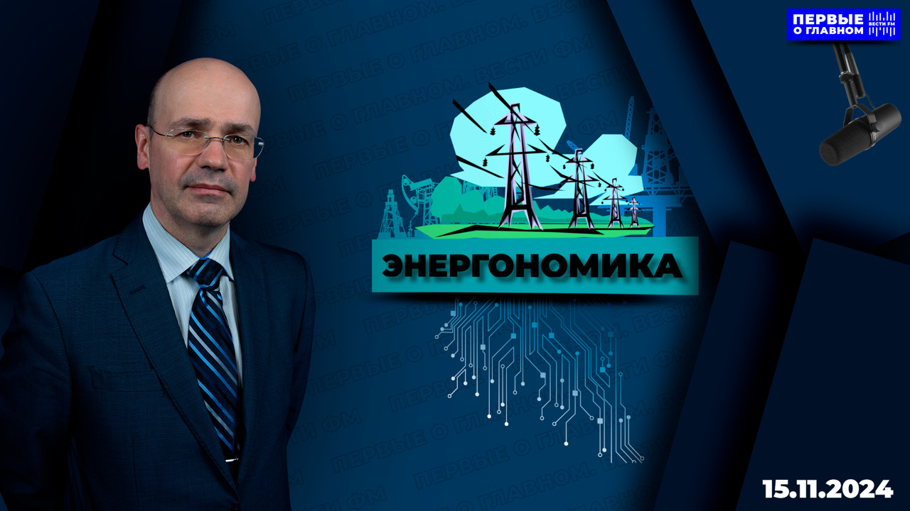 "Когда мы за "демократию" боремся, мы про климат забываем". Эфир от 15.11.2024