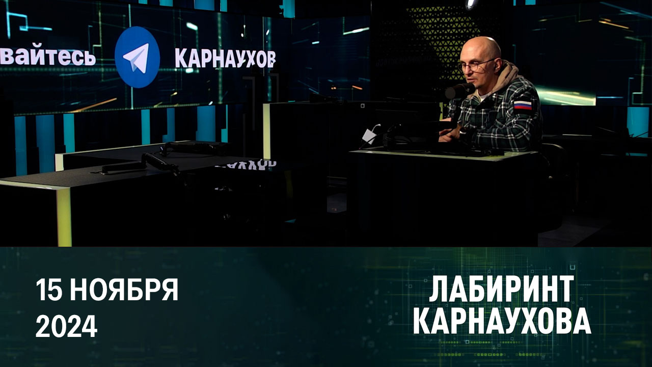 Протесты в Абхазии, новая команда Трампа, специфика военной авиации. Эфир от 15.11.2024