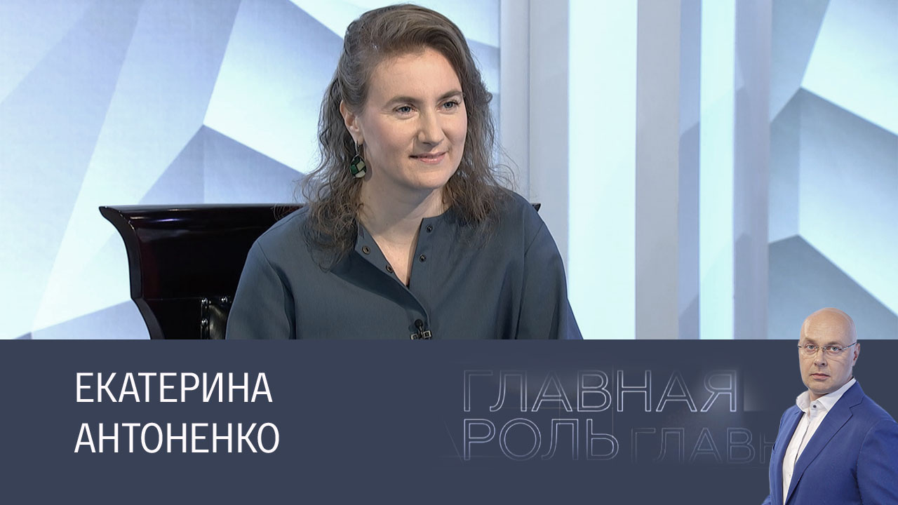 Екатерина Антоненко. Эфир 18.11.2024