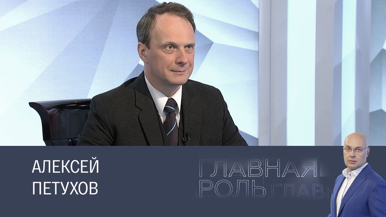 Алексей Петухов. Эфир 20.11.2024