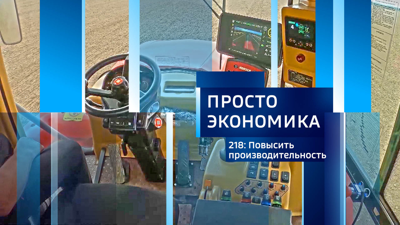 Повысить производительность
