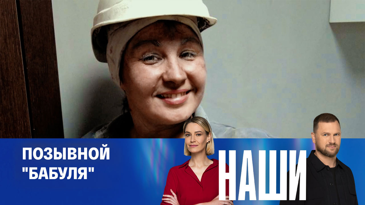 Эфир от 18.11.2024