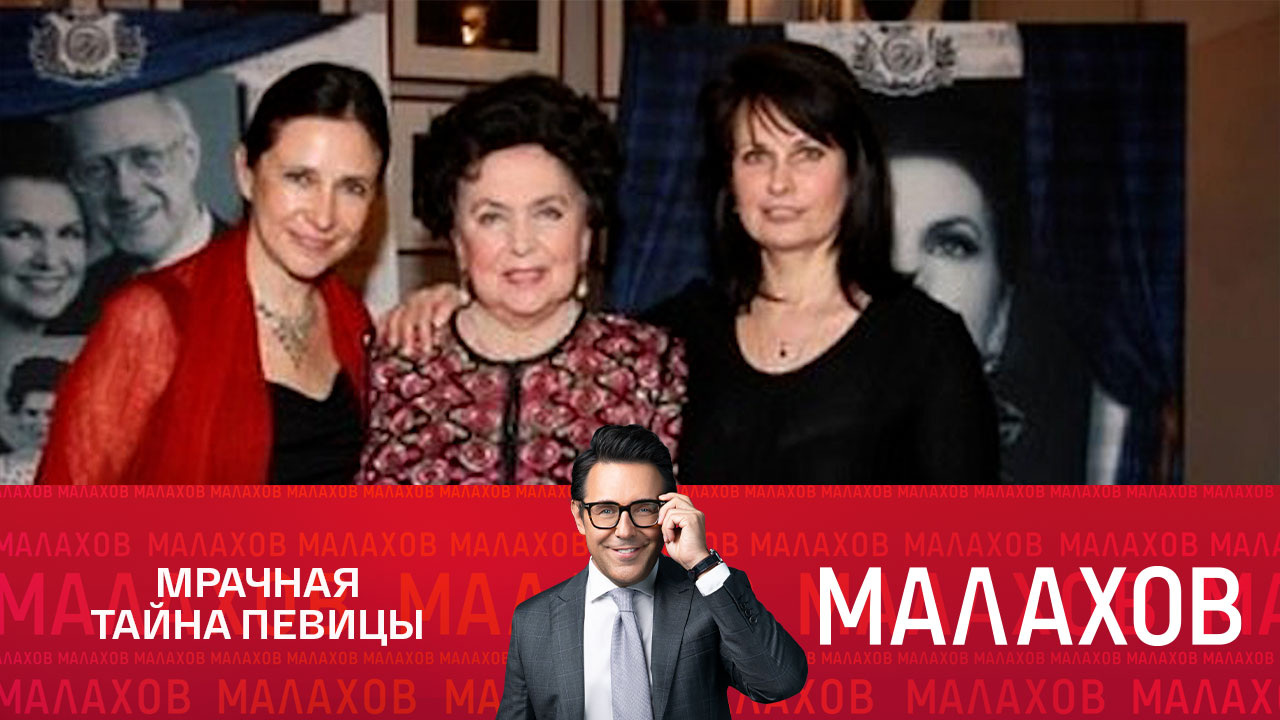 Призрак оперы: примадонна отказалась от дочери?