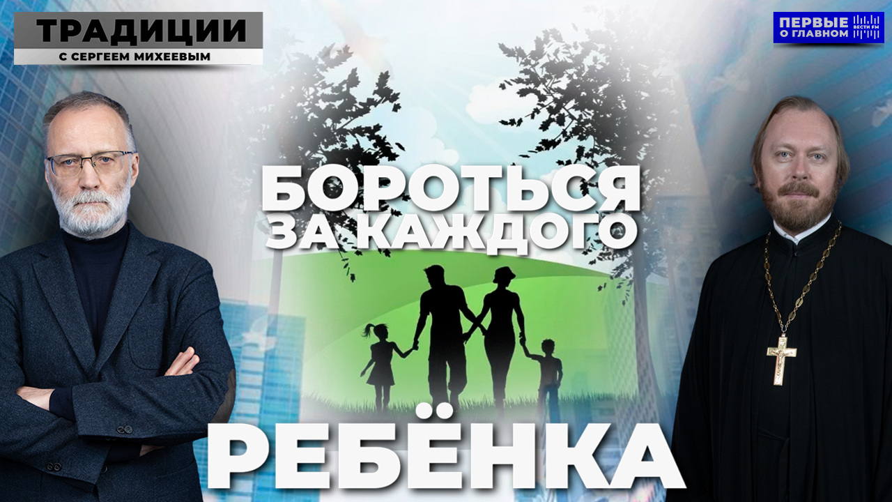 "Дети не противопоставлены карьере, дети и есть карьера!". Эфир от 15.11.2024