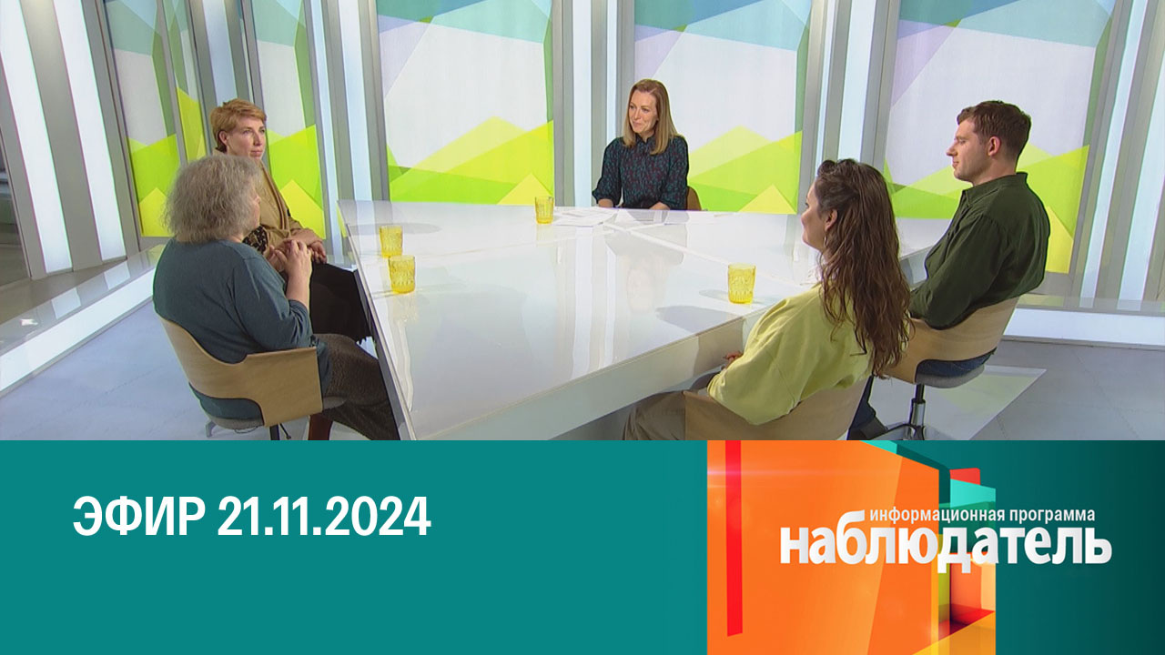 Хранители наследия