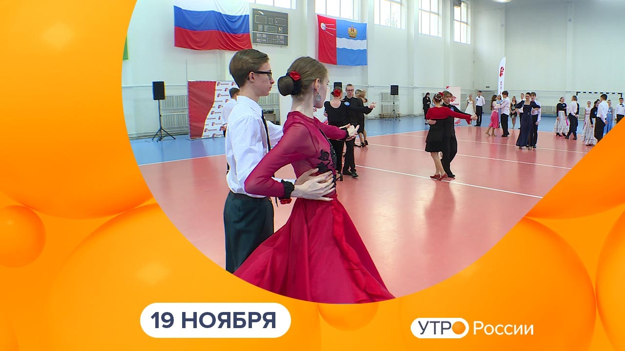 Эфир от 19.11.2024