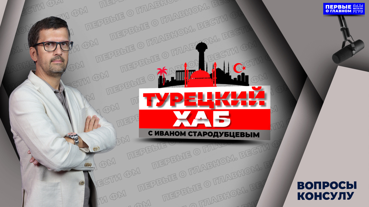 "Уровень культуры отдыха россиян существенно вырос". Эфир от 19.11.2024
