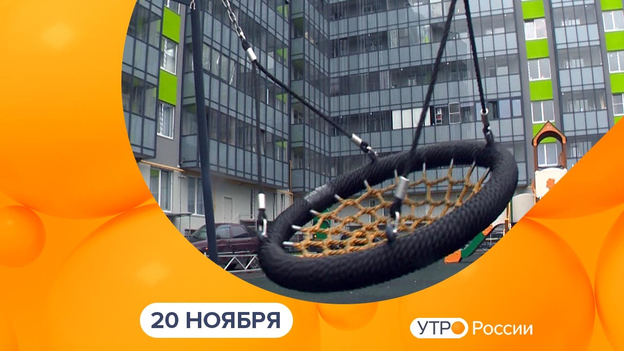 Эфир от 20.11.2024