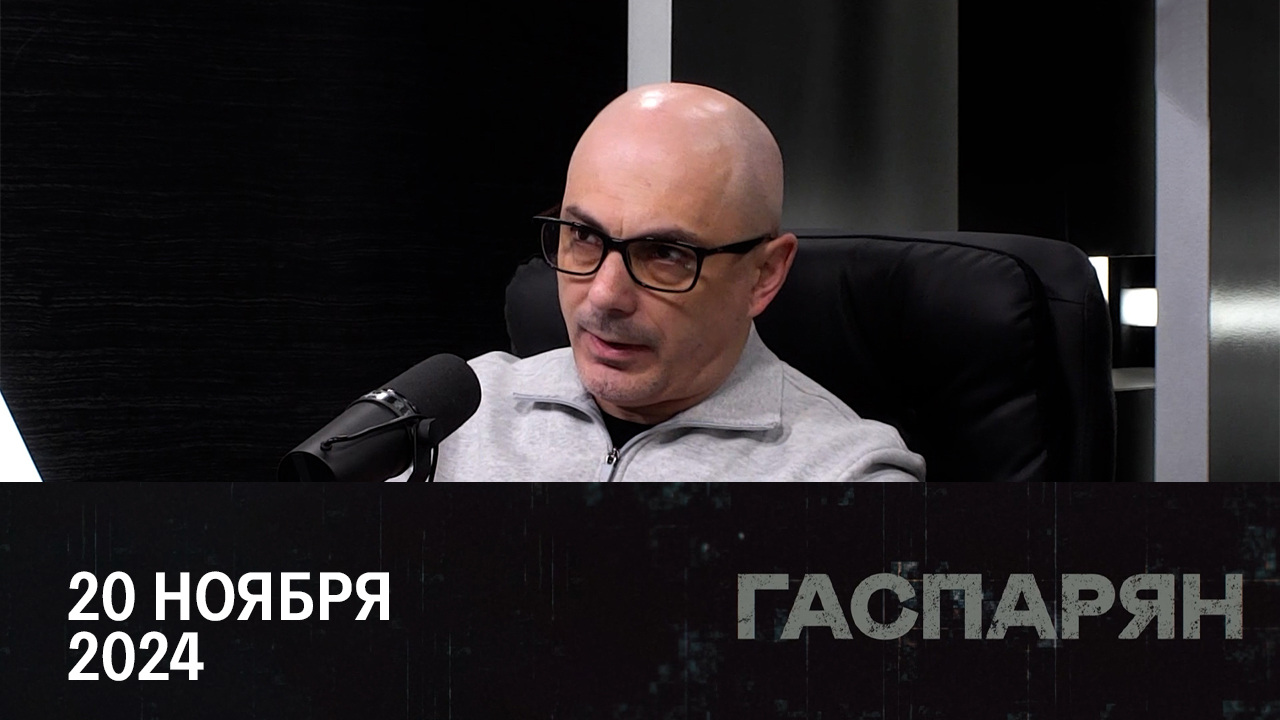 Ответ для НАТО. Эфир от 20.11.2024