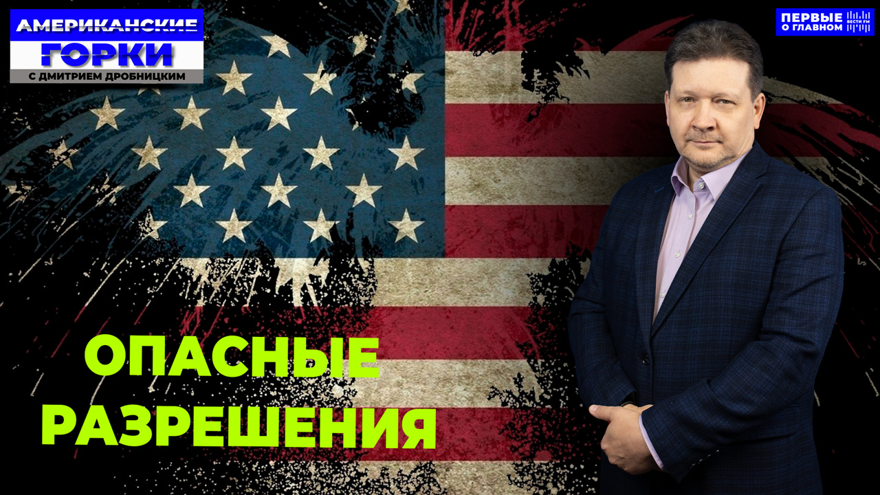 "Саммит "двадцатки" прорывным быть не мог". Эфир от 20.11.2024