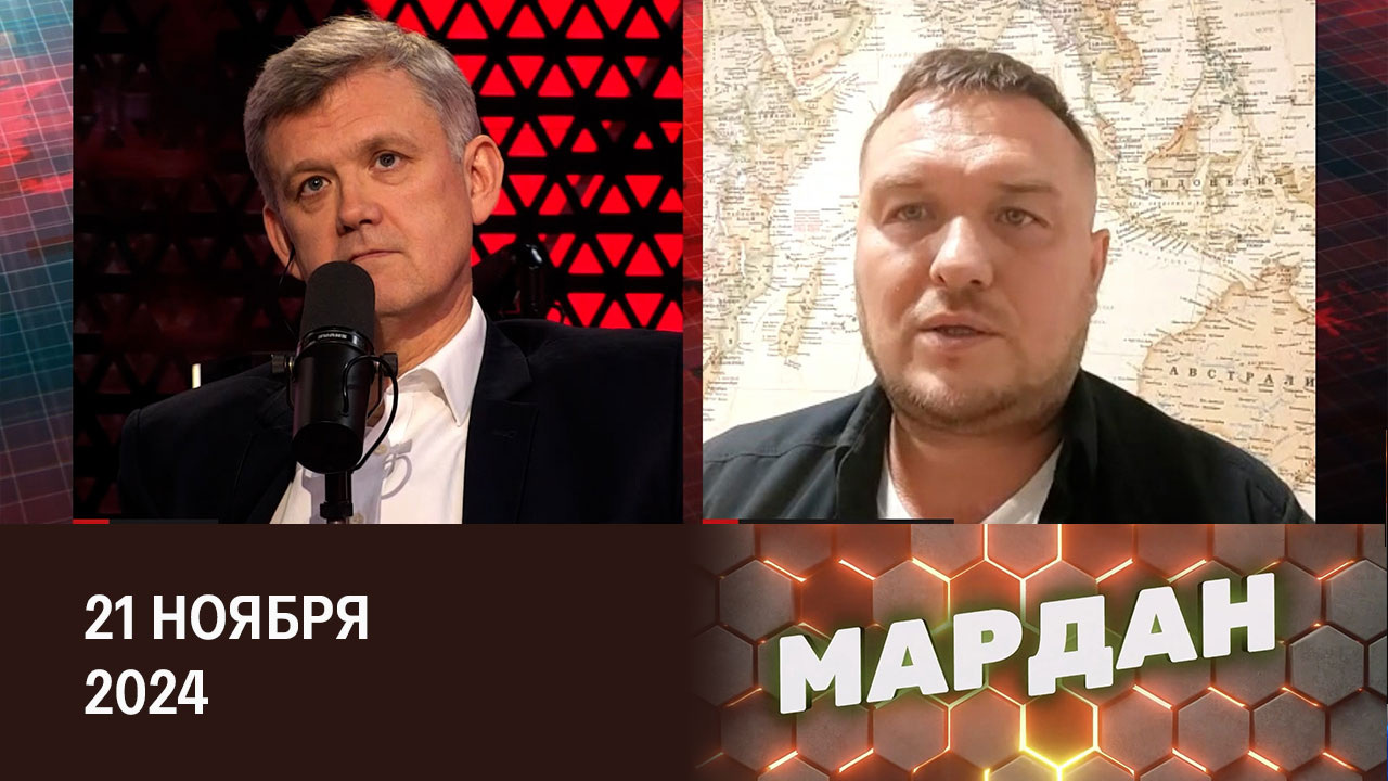 Большой кипиш на Украине. Эфир от 21.11.2024