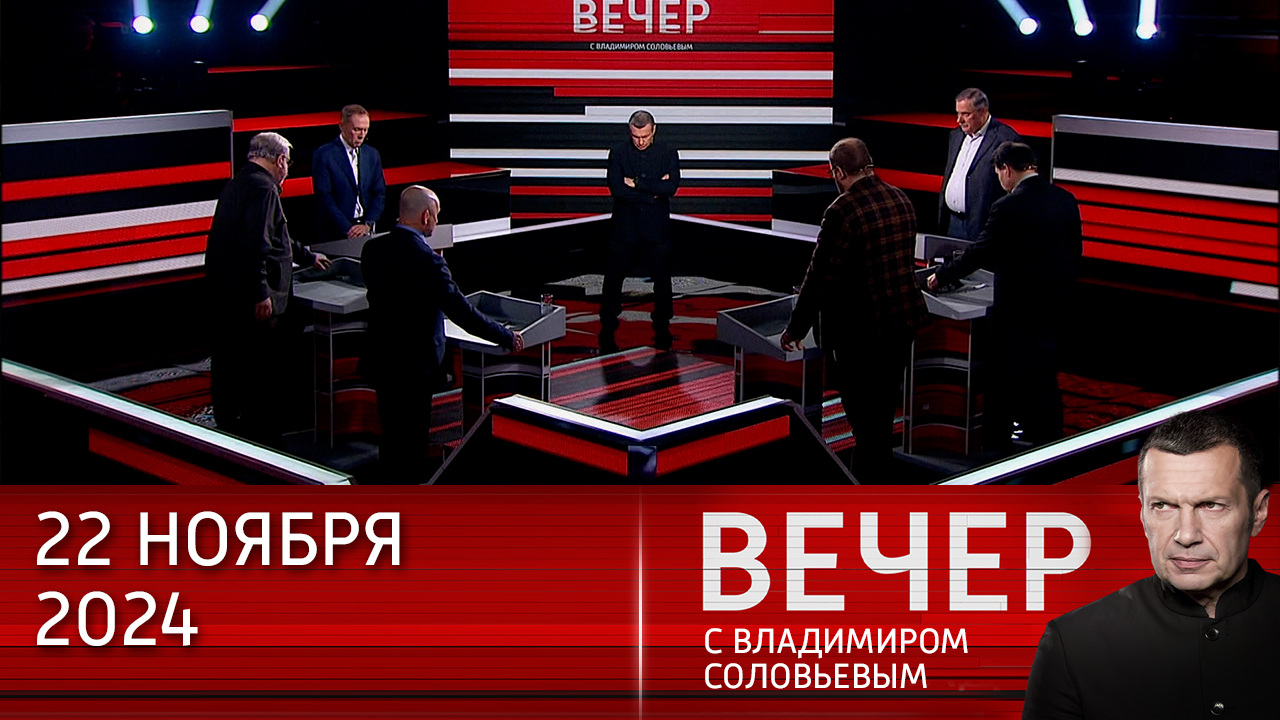 Запад уже напрямую ввязался в конфликт с Россией. Эфир от 21.11.2024