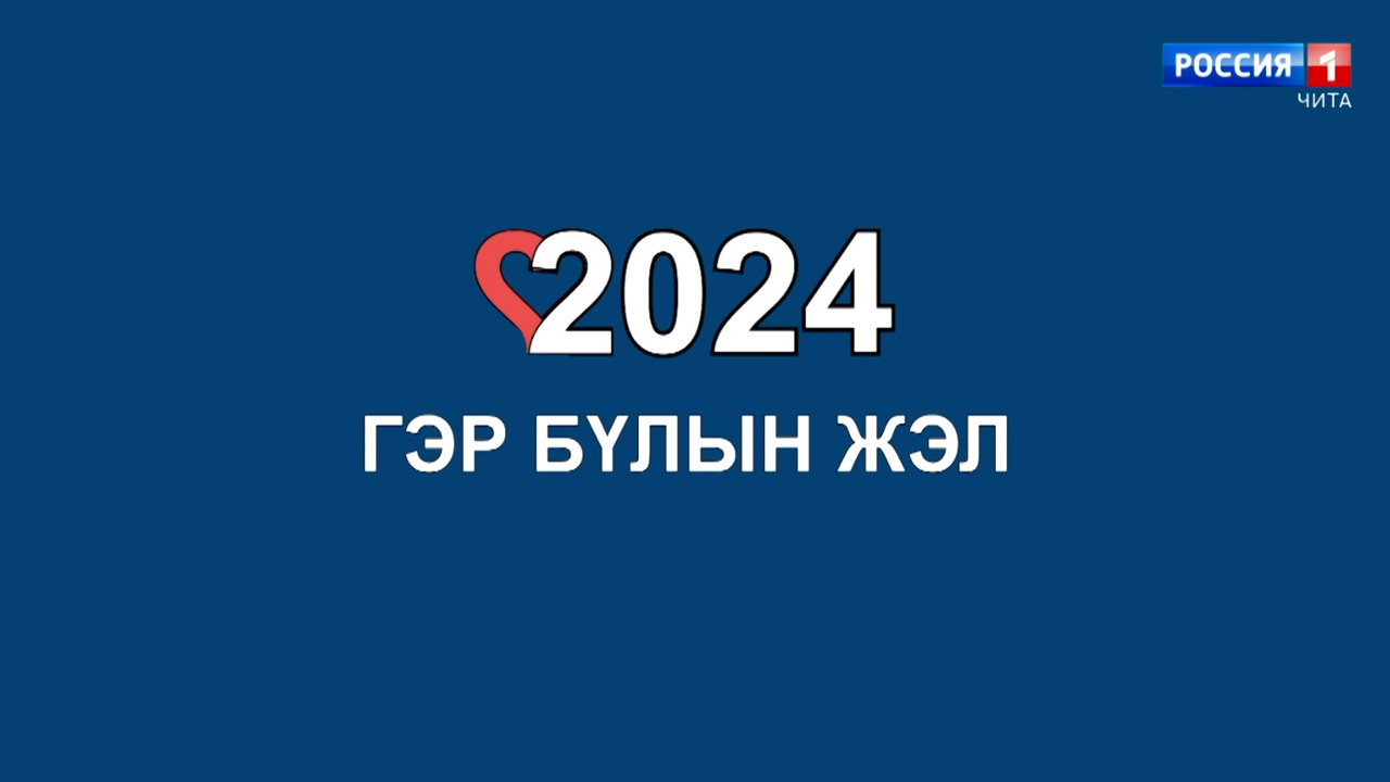 «Гэр бYлын жаргал». Передача о семейных ценностях многодетной семьи