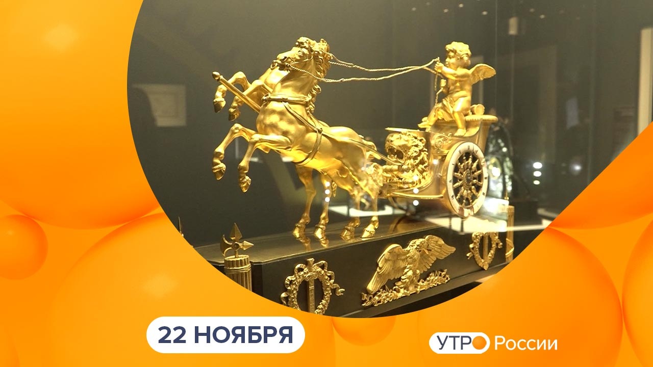 Эфир от 22.11.2024
