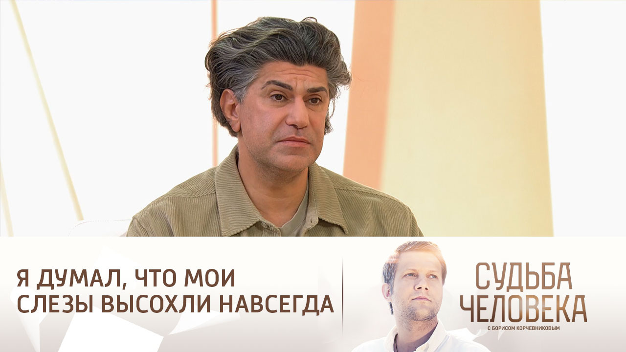 Эфир от 23.11.2024. Судьба Николая Цискаридзе