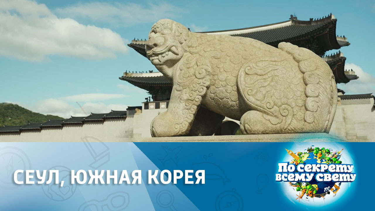 Страна утренней свежести