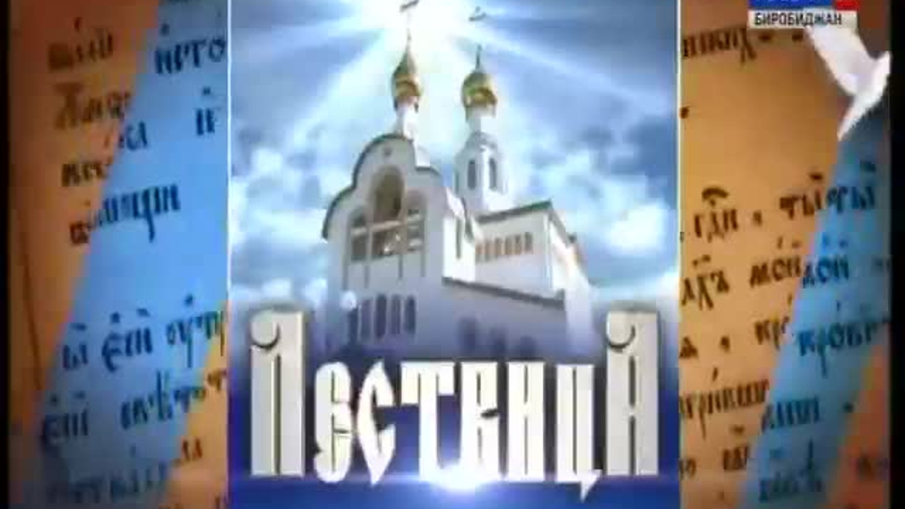 Лествица 16 04 2018