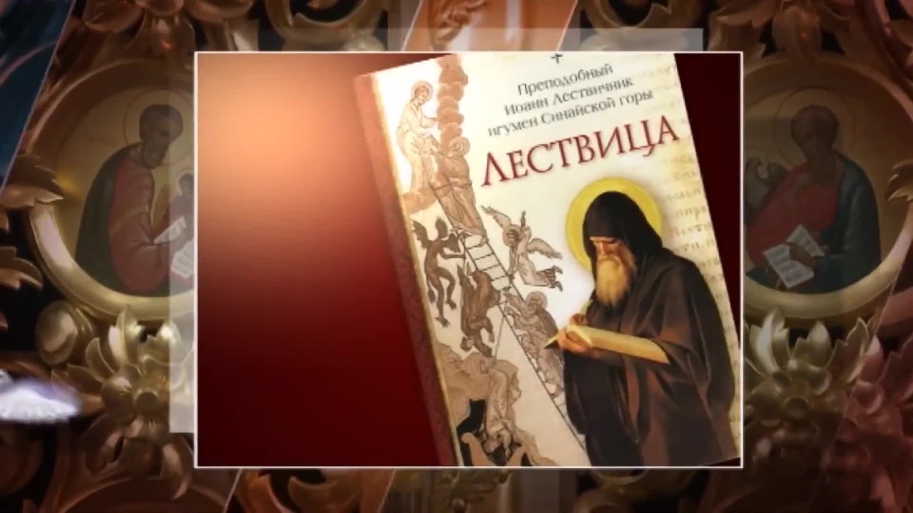 Лествица 19.07.2017
