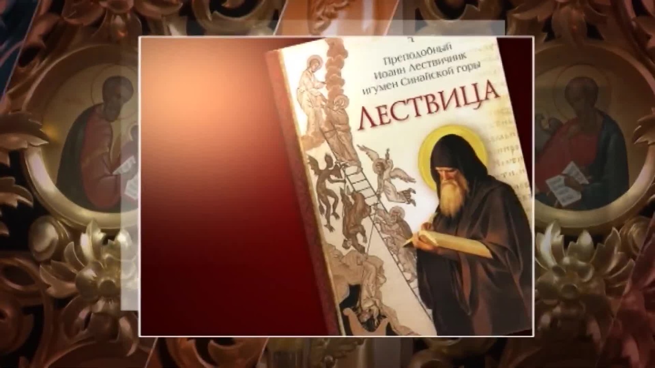 Лествица 20.01.2018
